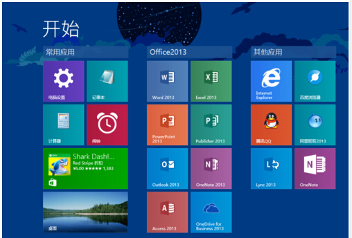 玩轉(zhuǎn)Win8.1屏幕！布局完美磁貼的技巧