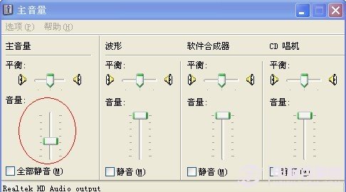 檢查電腦音量調(diào)節(jié)