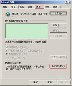 dlink<a href=/pc/luyouqi/ target=_blank class=infotextkey>路由器</a>IE瀏覽器地址欄輸入192.168.0.1無法找到 三聯(lián)