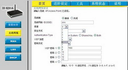 dlink路由器無線信號經(jīng)常中斷 三聯(lián)