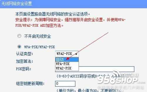 解決手機(jī)連上WIFI但不能上網(wǎng)的問(wèn)題 三聯(lián)