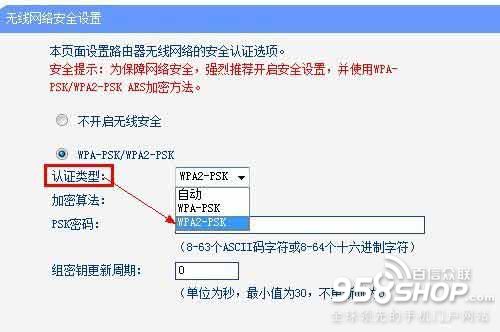 解決手機(jī)連上WIFI但不能上網(wǎng)的問(wèn)題