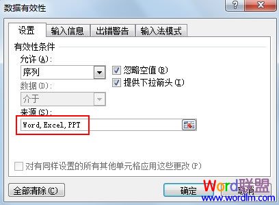 在來源中填寫相關(guān)數(shù)據(jù)
