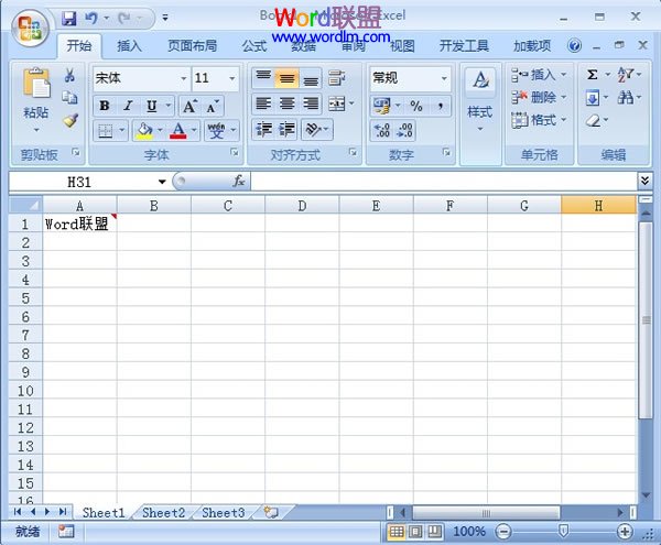 修改Excel2007網(wǎng)格線的顏色讓其與眾不同