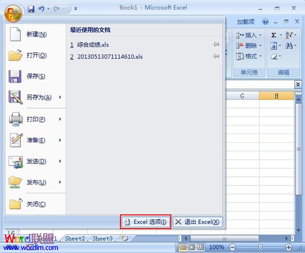 Excel選項(xiàng)