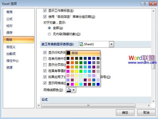 重新設(shè)置顏色