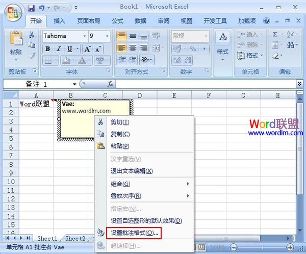 設(shè)置批注格式