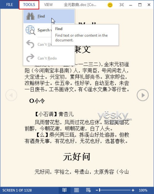 體驗(yàn)Word2013預(yù)覽版功能豐富的全新閱讀模式