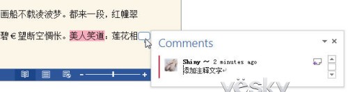 體驗(yàn)Word2013預(yù)覽版功能豐富的全新閱讀模式