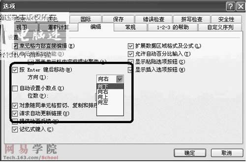 靈活切換 固定區(qū)域內(nèi)地單元格
