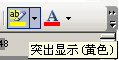Word2003文字底色設(shè)置方法