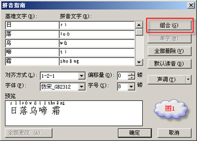 WPS文字技巧：隨心所欲，想把拼音放在哪里都行！