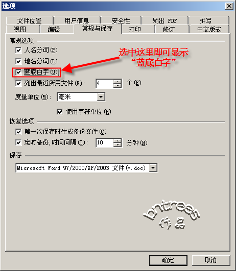 巧用繪圖工具為文檔添加背景色
