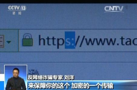 央視揭秘網(wǎng)購(gòu)?fù)素涷_局：買一根數(shù)據(jù)線卻被騙16.5萬(wàn)