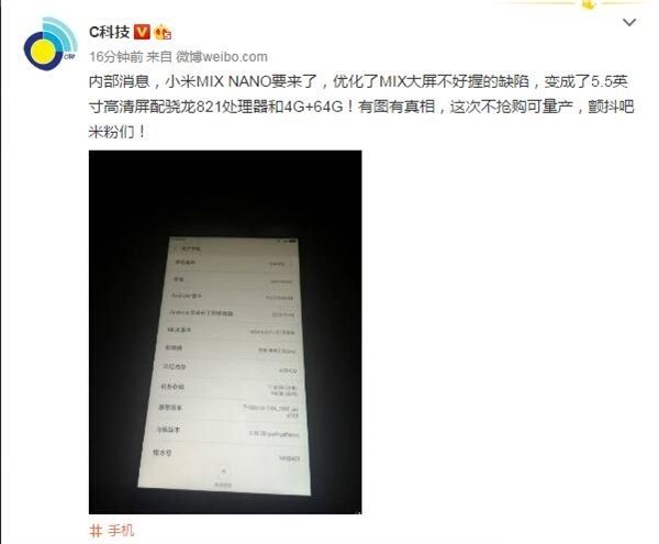 量產(chǎn)不搶購！5.5寸版小米MIX曝光：2999買嗎？