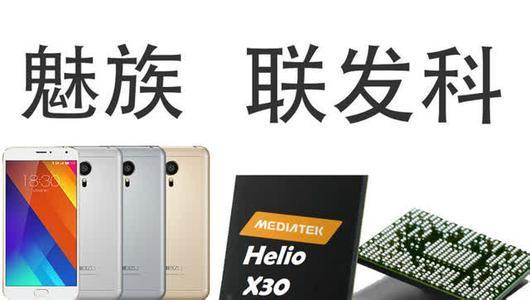 聯(lián)發(fā)科Heliox30將逆襲 魅族Pro7要翻身