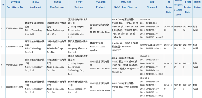 一加3T國行本月29日發(fā)布 本周智能手機頭條資訊回顧