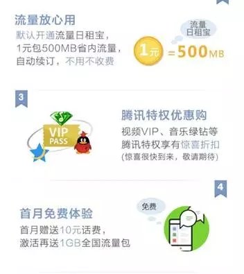 騰訊大王卡細(xì)節(jié)：高峰時段視頻業(yè)務(wù)有時無法免流