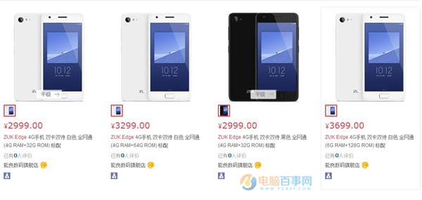 ZUK Edge多少錢(qián)？ZUK Edge有幾個(gè)版本？