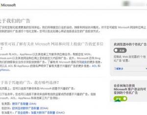 怎么關(guān)閉Win10系統(tǒng)自帶廣告