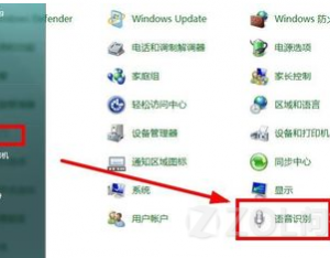 Win7系統(tǒng)怎么開啟語音識別功能