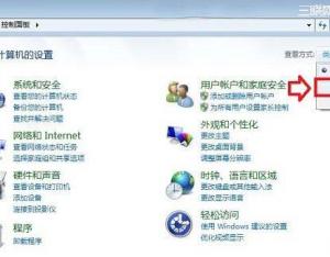 如何開啟或關(guān)閉win7自帶防火墻？