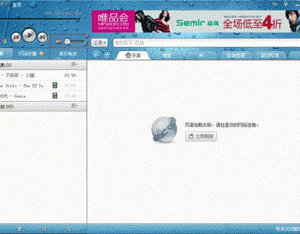 Windows 7系統(tǒng)聲音正?？峁芬魳窡o聲音