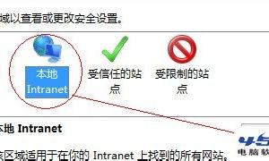 win8系統(tǒng)下IE11無(wú)法打開(kāi)本地網(wǎng)站的解決方法