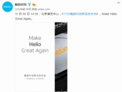 沒有三星Exynos 魅族1130發(fā)新品繼續(xù)MTK