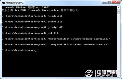 Windows7如何恢復(fù)桌面小工具 如何修復(fù)桌面小工具