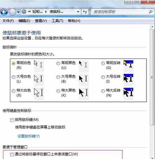 Windows7<a href=/pc/system/ target=_blank class=infotextkey>系統(tǒng)</a>下如何快速激活程序窗口 三聯(lián)