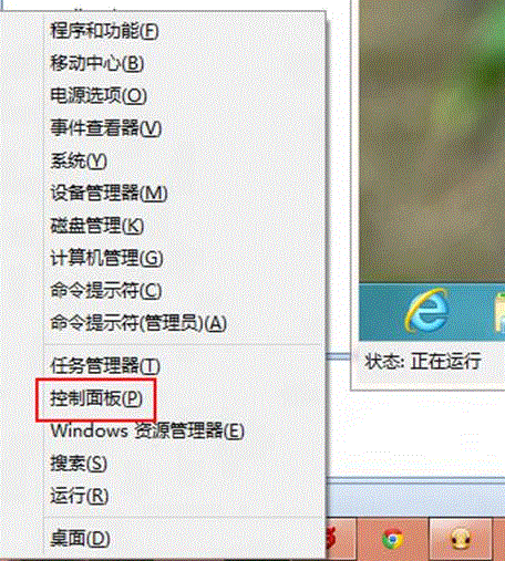 Windows8任務(wù)欄自動(dòng)隱藏后無法顯示 三聯(lián)