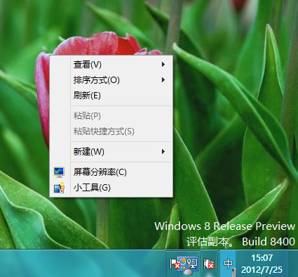 <a href=/tags/25-0.html target=_blank class=infotextkey>win8</a>下<a href=/tags/2834-0.html target=_blank class=infotextkey>鼠標(biāo)</a>右鍵單擊桌面彈出菜單中沒有個(gè)性化選項(xiàng)怎么辦 三聯(lián)