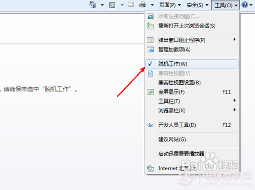 win7能上qq打不開網(wǎng)頁怎么辦