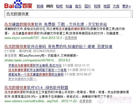 U盘文件丢失怎么办 U盘数据丢失快速恢复方法