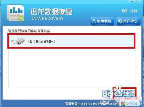U盘文件丢失怎么办 U盘数据丢失快速恢复方法