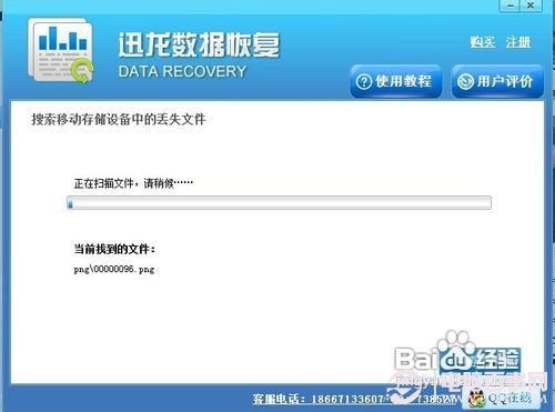 U盘文件丢失怎么办 U盘数据丢失快速恢复方法