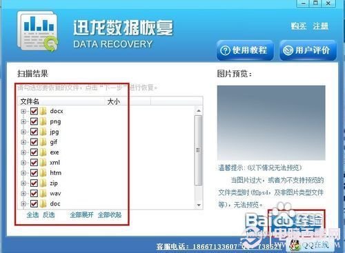 U盘文件丢失怎么办 U盘数据丢失快速恢复方法