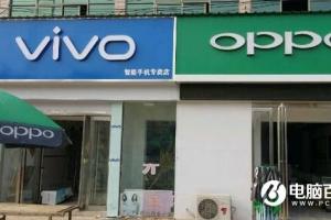 為什么OPPO和vivo的線下實(shí)體店總開在一起？