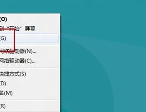 Windows8如何設(shè)備管理器