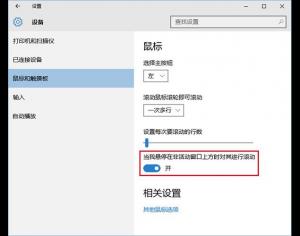 win10隐藏功能大全