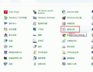 Windows8如何使用內(nèi)置管理員賬戶打開(kāi)metro開(kāi)始菜單中的應(yīng)用