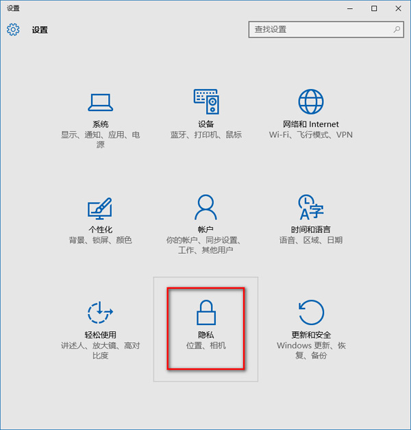 win10設(shè)置面板