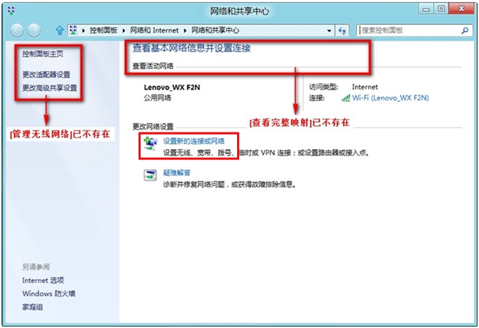 如何查看Windows8<a href=/pc/system/ target=_blank class=infotextkey>系統(tǒng)</a>當(dāng)前網(wǎng)絡(luò)的完整網(wǎng)絡(luò)映射 三聯(lián)