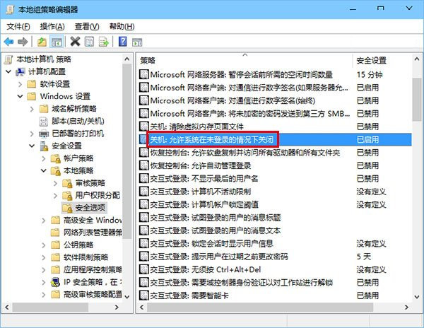 在左側(cè)目錄找到計算機配置→Windows設(shè)置→安全設(shè)置→本地策略→安全選項，然后在右側(cè)項目中找到“關(guān)機