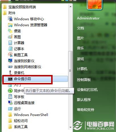 Windows7系統(tǒng)功能為U盤加密 三聯(lián)