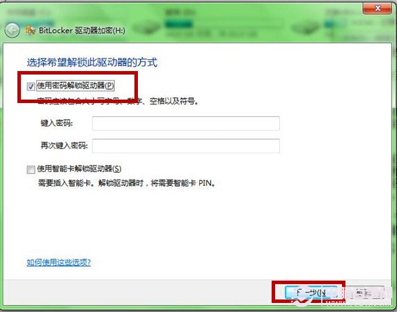 Windows7系統(tǒng)功能為U盤加密