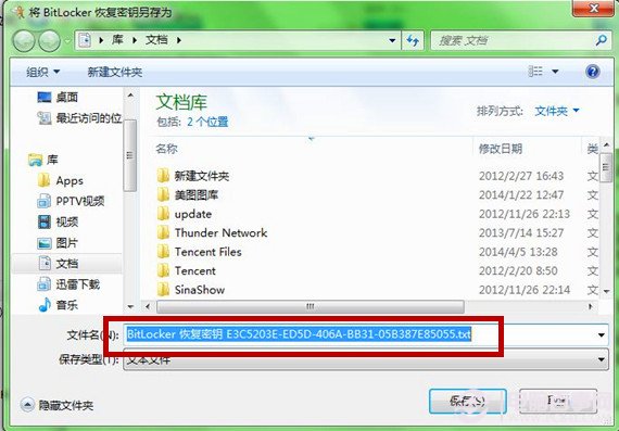 Windows7系統(tǒng)功能為U盤加密