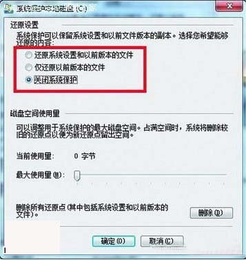 讓W(xué)in7系統(tǒng)下的硬盤不在狂閃的訣竅