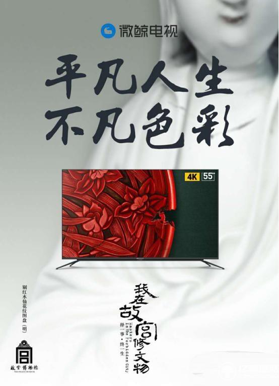 微鯨電視2代55英寸新品上線  5大升級沖擊大屏市場